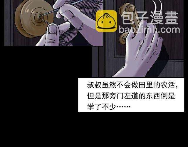 第153话 午夜场之叔叔的故事