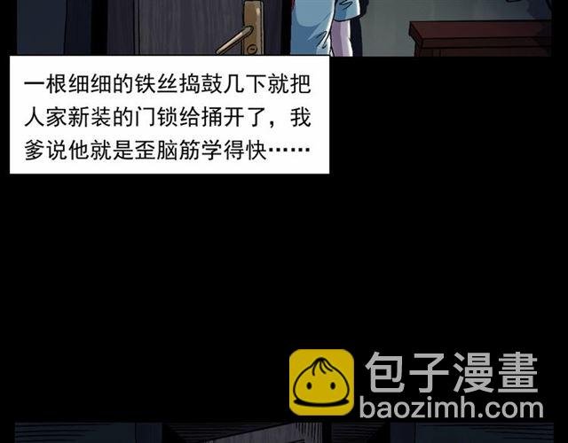 第153话 午夜场之叔叔的故事