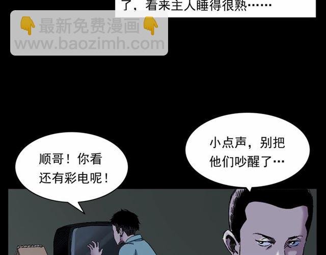 第153话 午夜场之叔叔的故事