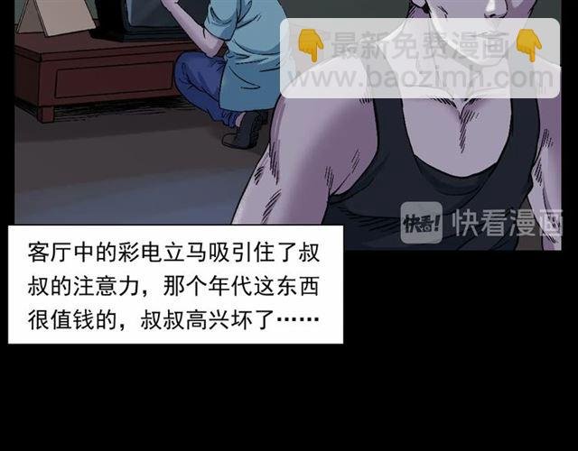 第153话 午夜场之叔叔的故事