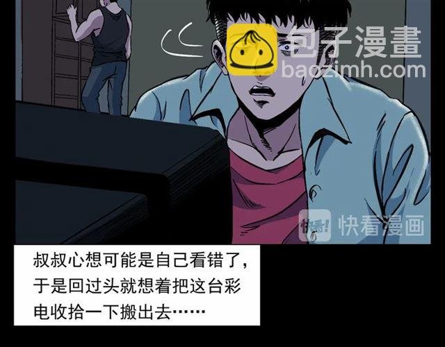 第153话 午夜场之叔叔的故事