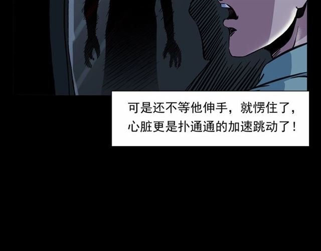 第153话 午夜场之叔叔的故事