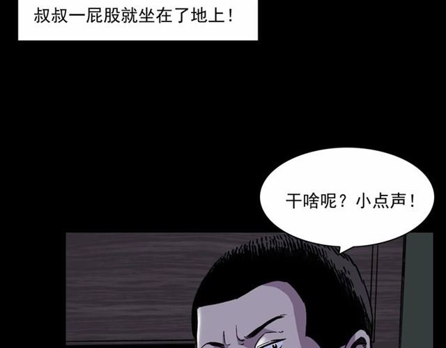 第153话 午夜场之叔叔的故事