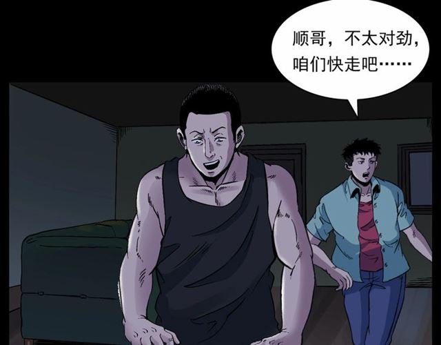 第153话 午夜场之叔叔的故事