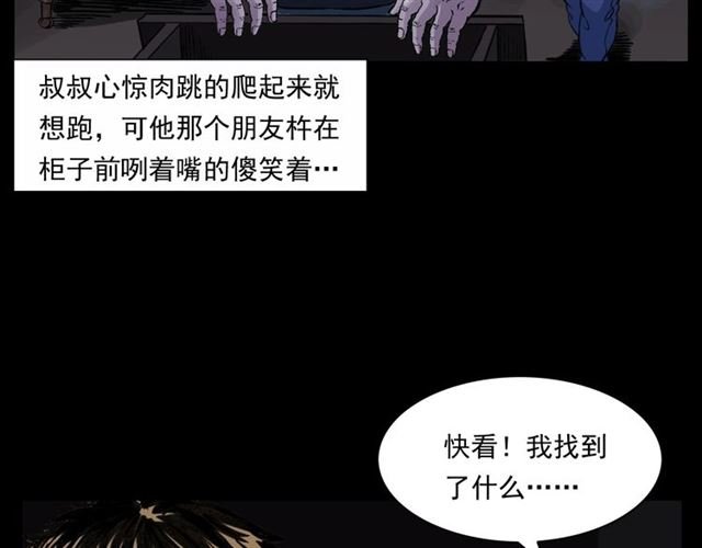 第153话 午夜场之叔叔的故事