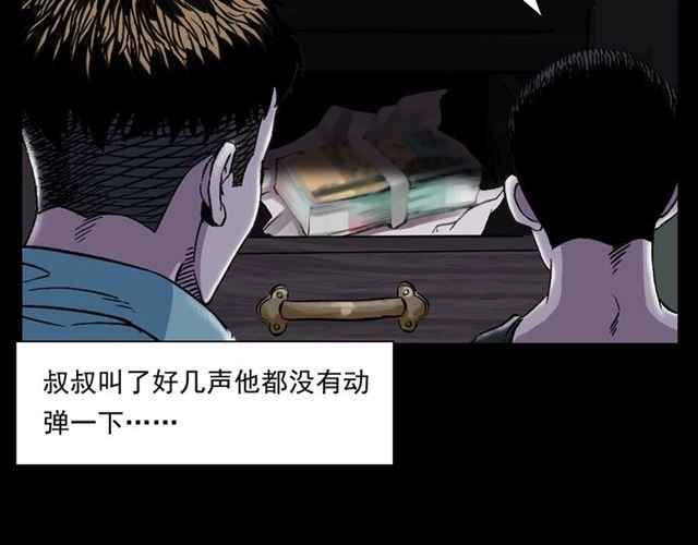 第153话 午夜场之叔叔的故事