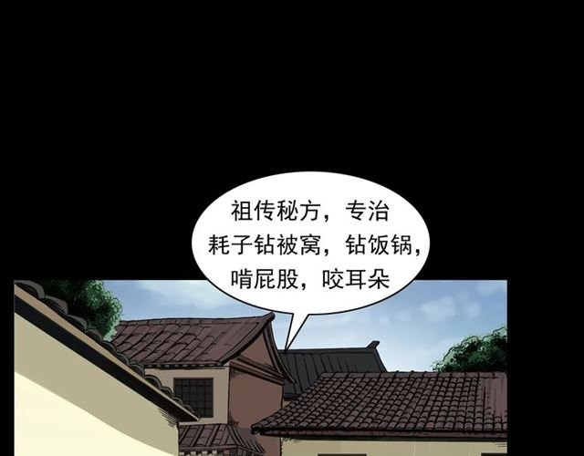 第154话 这个老头坏得很！