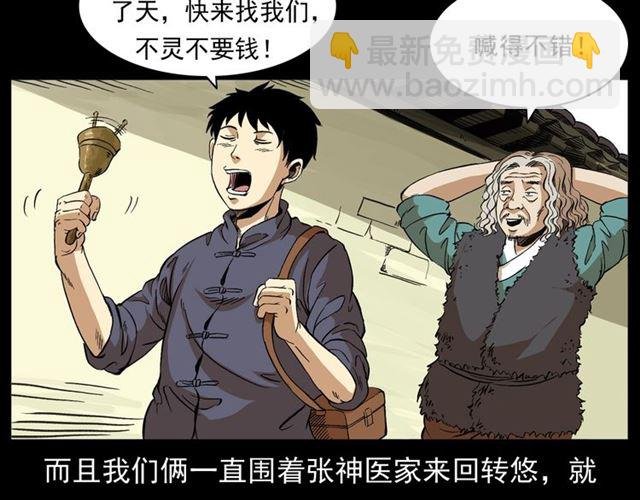 第154话 这个老头坏得很！
