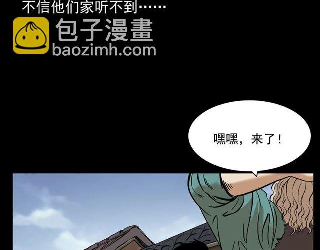 第154话 这个老头坏得很！