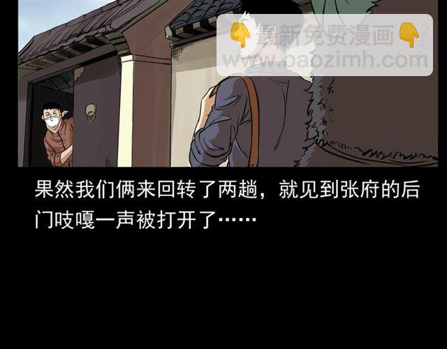 第154话 这个老头坏得很！