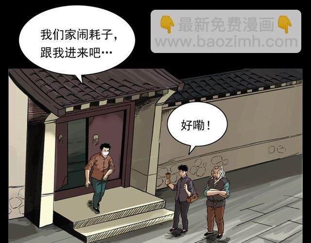 第154话 这个老头坏得很！