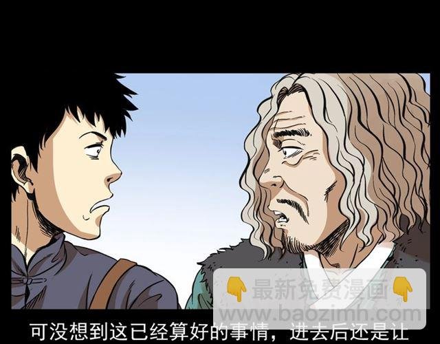 第154话 这个老头坏得很！