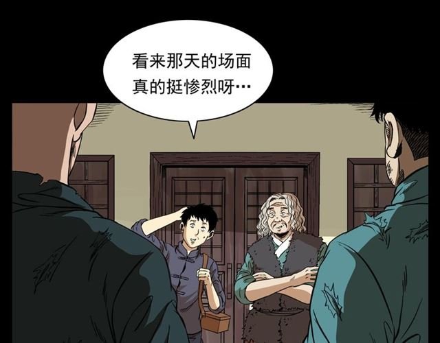 第154话 这个老头坏得很！