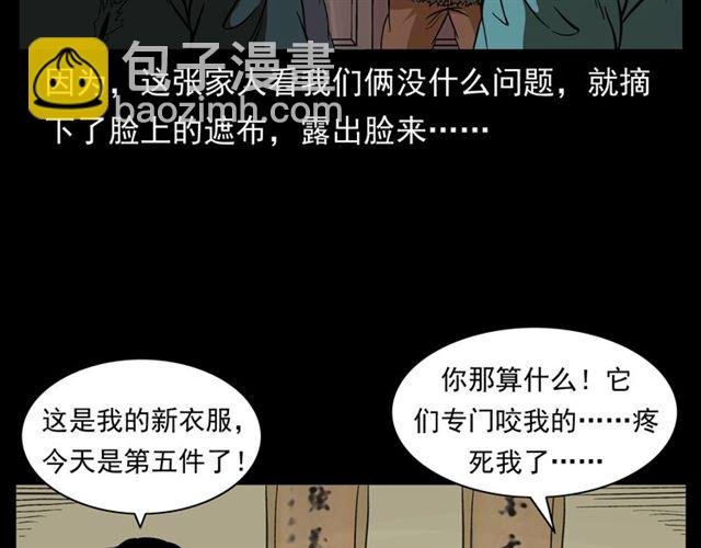 第154话 这个老头坏得很！