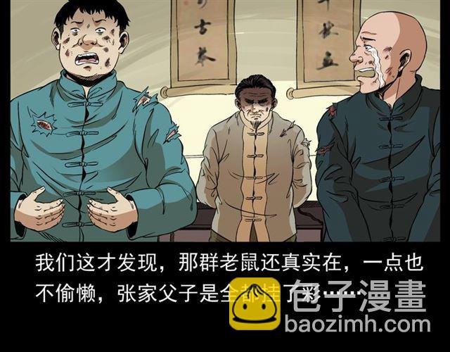 第154话 这个老头坏得很！