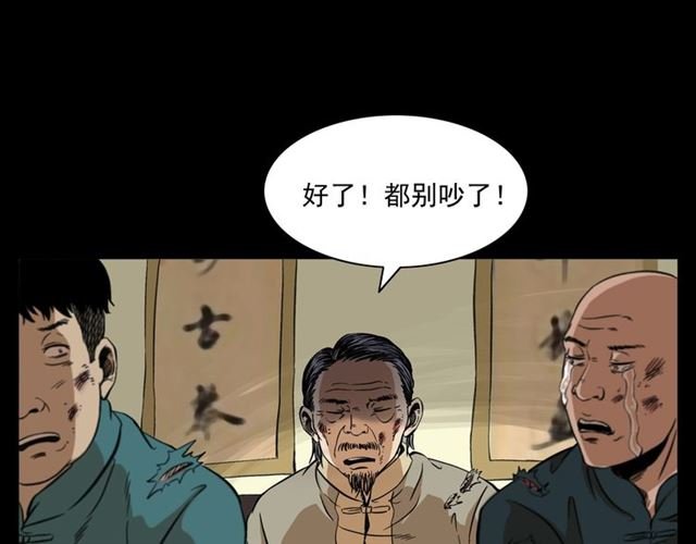 第154话 这个老头坏得很！
