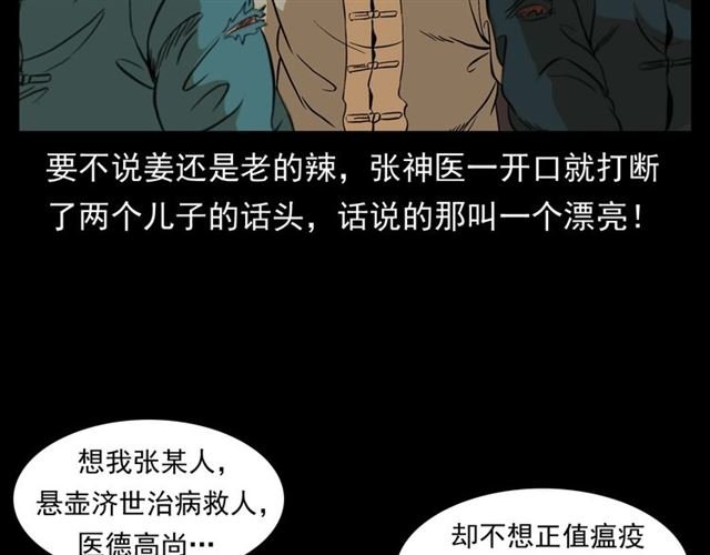 第154话 这个老头坏得很！