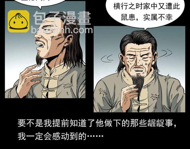 第154话 这个老头坏得很！