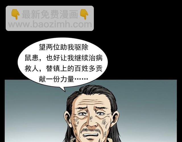 第154话 这个老头坏得很！