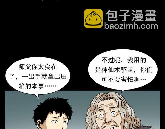 第154话 这个老头坏得很！