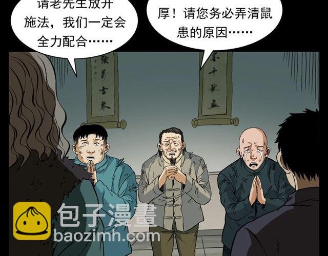第154话 这个老头坏得很！
