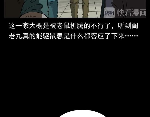 第154话 这个老头坏得很！
