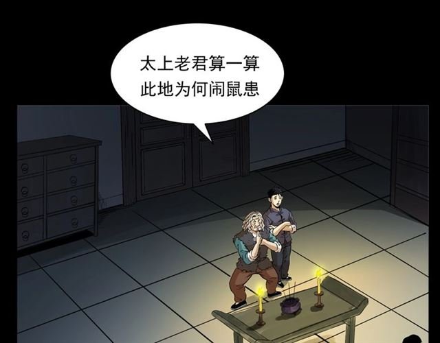 第154话 这个老头坏得很！
