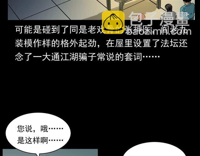 第154话 这个老头坏得很！