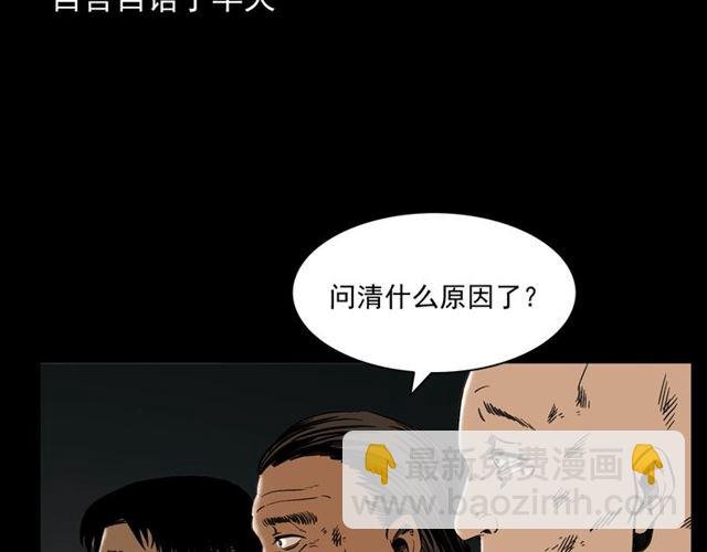 第154话 这个老头坏得很！
