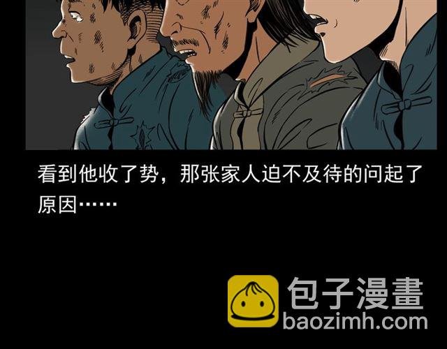 第154话 这个老头坏得很！