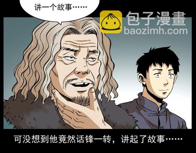 第154话 这个老头坏得很！