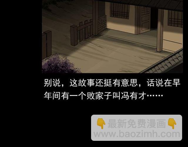 第154话 这个老头坏得很！