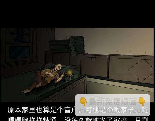 第154话 这个老头坏得很！
