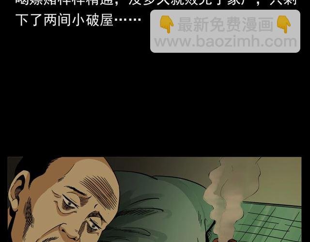 第154话 这个老头坏得很！