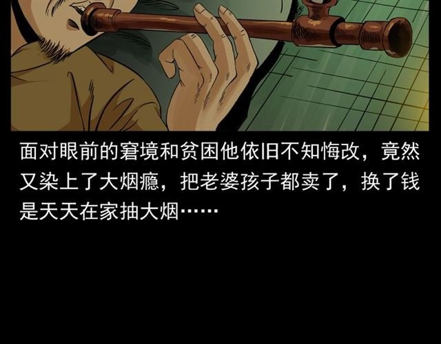 第154话 这个老头坏得很！