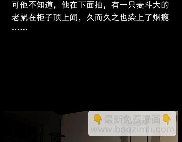 第154话 这个老头坏得很！