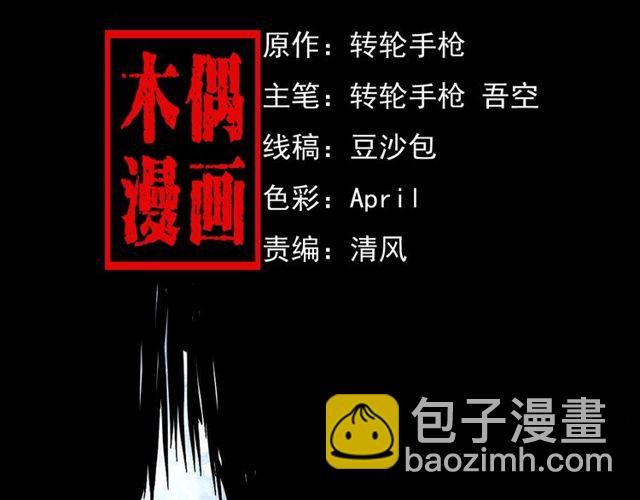 第155话 午夜场之不信邪