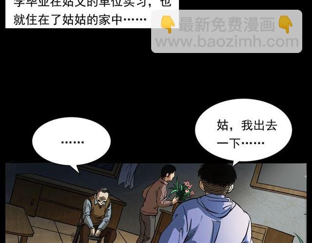 第155话 午夜场之不信邪