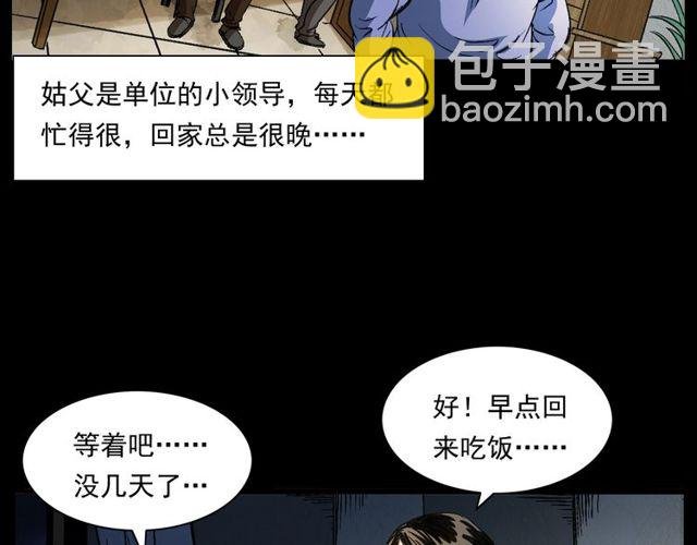 第155话 午夜场之不信邪