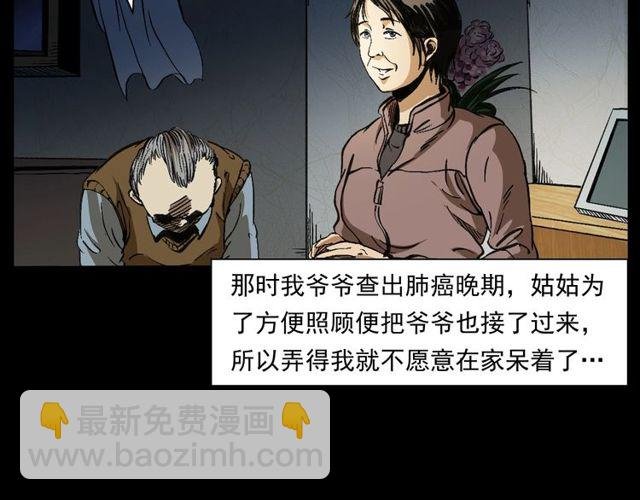 第155话 午夜场之不信邪