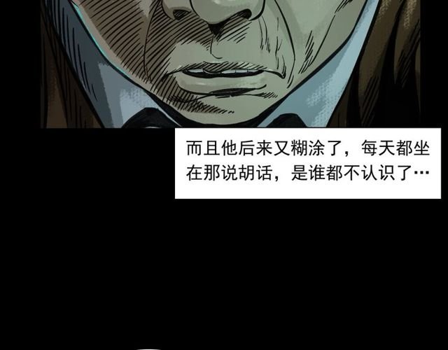 第155话 午夜场之不信邪