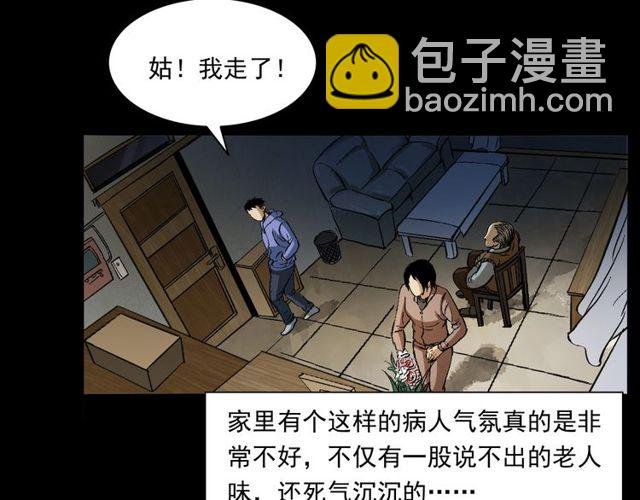 第155话 午夜场之不信邪
