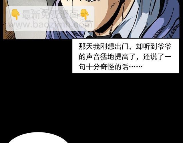 第155话 午夜场之不信邪