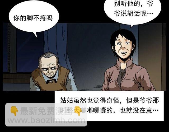 第155话 午夜场之不信邪