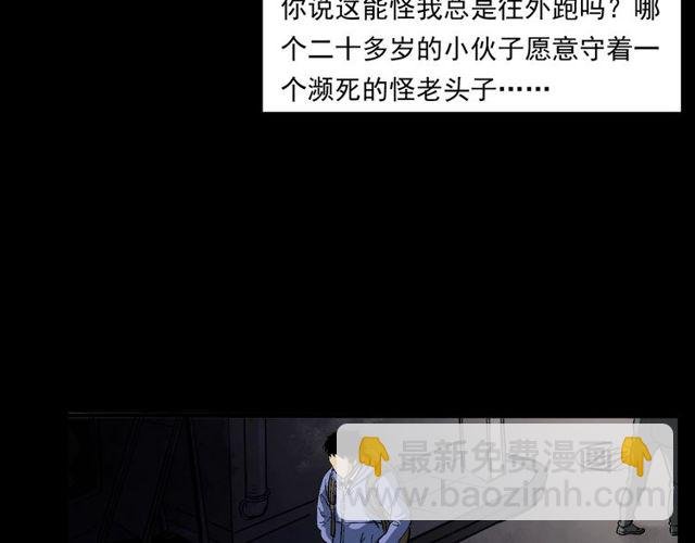第155话 午夜场之不信邪