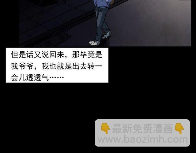 第155话 午夜场之不信邪