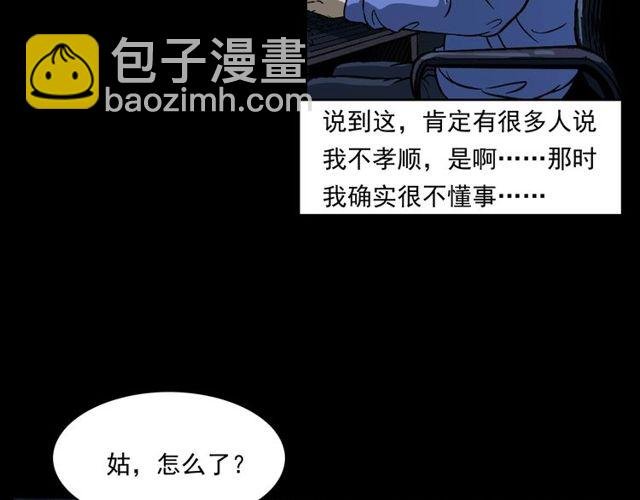 第155话 午夜场之不信邪