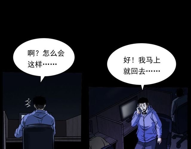 第155话 午夜场之不信邪