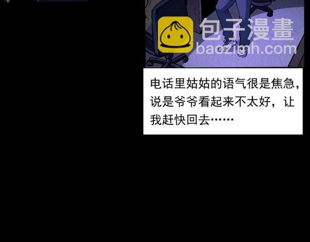 第155话 午夜场之不信邪