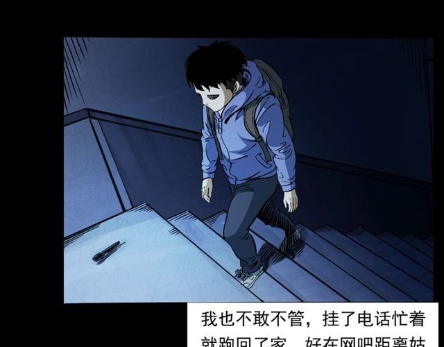 第155话 午夜场之不信邪